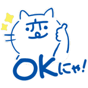 「長崎の変プロジェクト」の猫キャラ