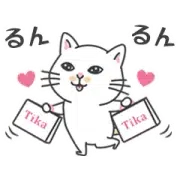 ゆきちにゃんこ×Tika