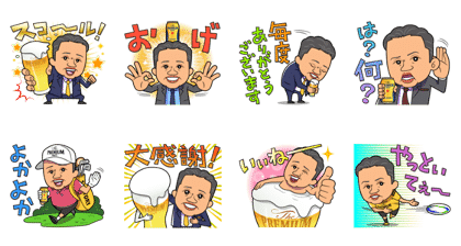 西田さん専用スタンプ