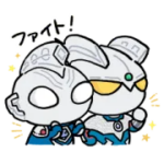 ウルトラマン スタンプ