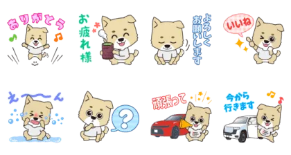 あんぜんナンバーワン！くんスタンプ