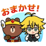 LINE おまかせレンジャー×七つの大罪