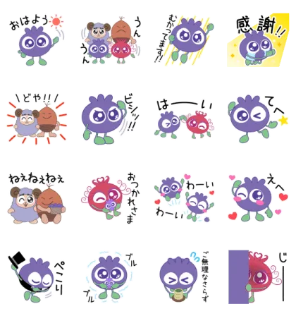 毎日使えるブルブルくんと仲間たち1