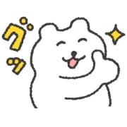 すこやかシロクマ ＆ LINEマンガ