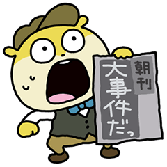 記者こねずみ × Yahoo!ニュース