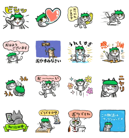 仕事猫 ＆ LINEマンガ