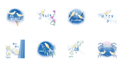 星空に愛をささやく鳥たち