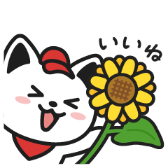 出前にゃんスタンプ～夏～