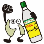 【再登場】乾杯しよう♪いいちこスタンプ