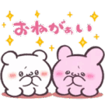 毎日使える！らぶいーずスタンプ