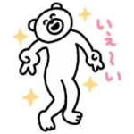 けたくま × LINEポケットマネー