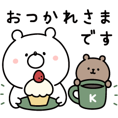 敬語&気遣い♪ガーリーくまさん
