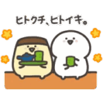 綾鷹×お文具といっしょ