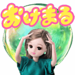 「爽健美茶 × リカちゃん」潤いスタンプ