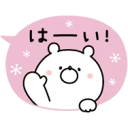 使いやすい♪ガーリーくまさん