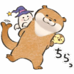 秋にぴったり！可愛い嘘のカワウソスタンプ
