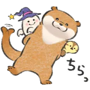 秋にぴったり！可愛い嘘のカワウソスタンプ
