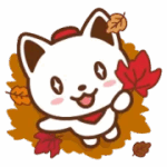 出前にゃんスタンプ～秋～