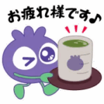 毎日使えるブルブルくんと仲間たち4
