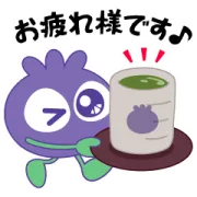 毎日使えるブルブルくんと仲間たち4