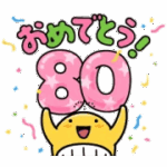 宝くじ発売80周年記念！宝くじクーちゃん