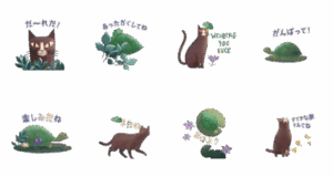 メゾンの動物と一緒に喜びあふれる冬へ