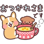 冬の日常まるまるコーギー♪敬語＆年末年始