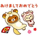 【冬&年始の挨拶】リラックマ