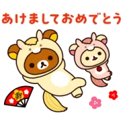 【冬&年始の挨拶】リラックマ