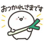 お文具さんたちの冬とやさしい敬語スタンプ