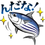 方言を話すふくしま常磐ものスタンプ