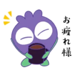 動く！毎日使えるブルブルくんと仲間たち