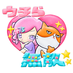 しなこ×ふてニャン　おかしなスタンプ