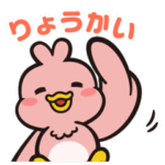 動く！トリィスタンプ