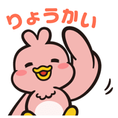 動く！トリィスタンプ