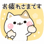 気づかいのできるネコ×LINEポケットマネー