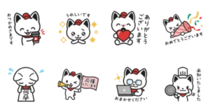 出前にゃんスタンプ～敬語～