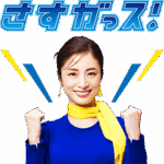 「大阪ガスの電気」公式スタンプ