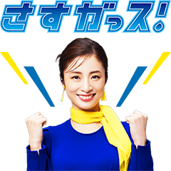 「大阪ガスの電気」公式スタンプ