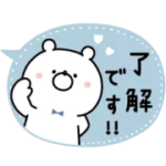 ガーリーくまさん★春の毎日・気づかい敬語