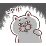 目付きの悪い猫 ＆ LINEマンガ