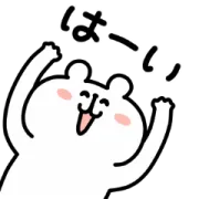 【無料】ゆるくま × LINE Monary