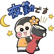 職場で使える介護士さんの日常スタンプ