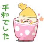 職場で使える保育士さんの日常スタンプ