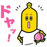 ご当地キャラ駅伝