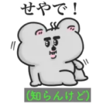 知らんけど、愛はあるのよ安田さん2