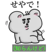 知らんけど、愛はあるのよ安田さん2